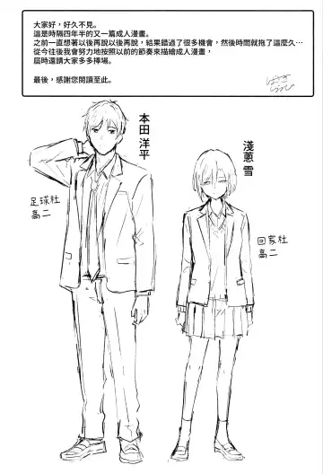 [Shibasaki Syouzi] Houkago, Mou Ichido | 放學後，再來一次 Fhentai - Page 27