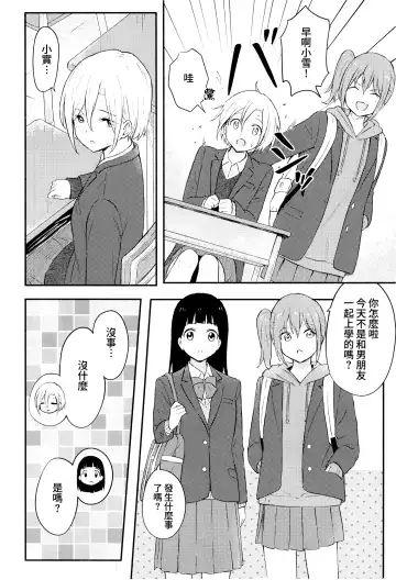 [Shibasaki Syouzi] Houkago, Mou Ichido | 放學後，再來一次 Fhentai - Page 5