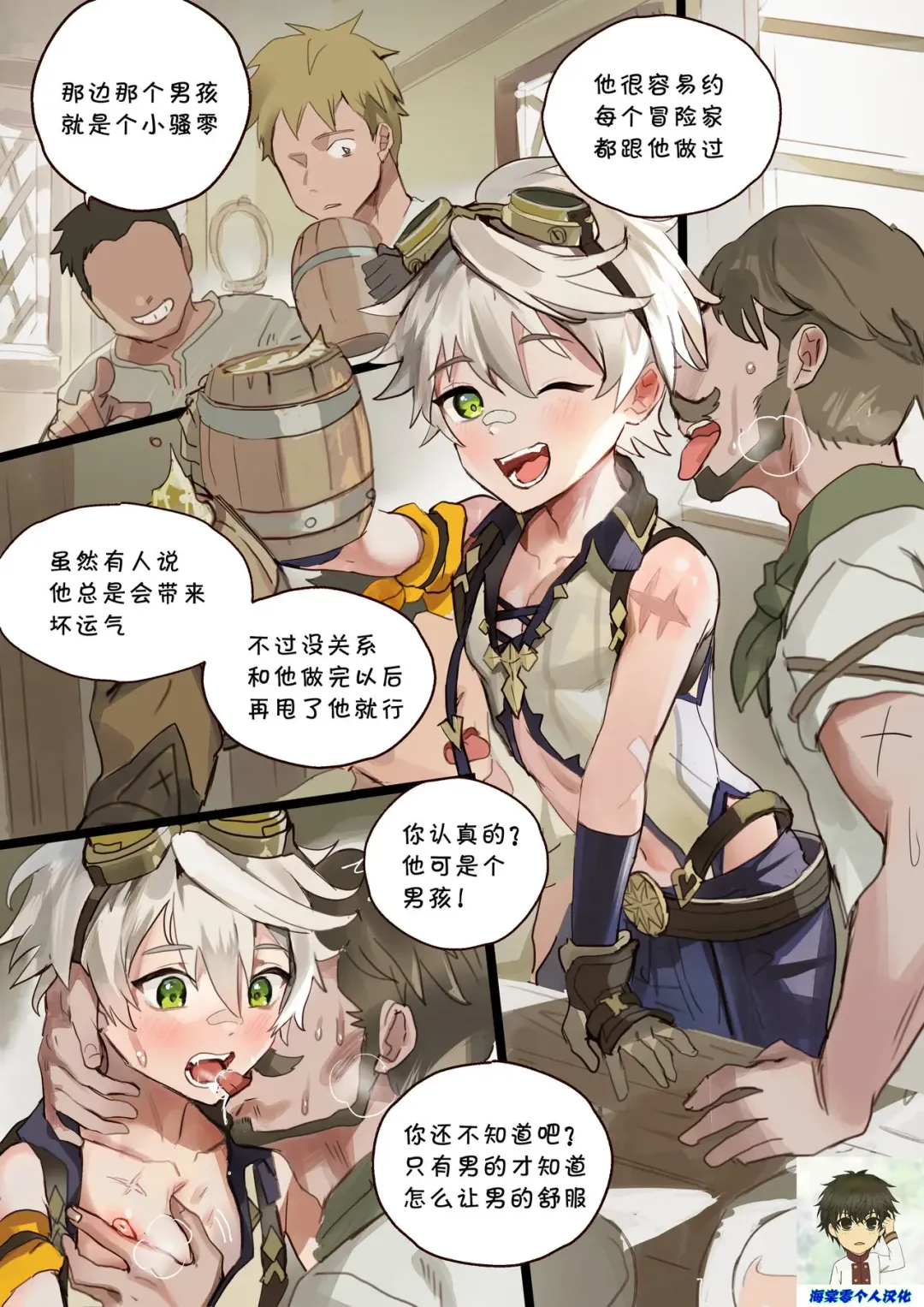 [Takk] Bouken Boy In The Back Alley | 后巷的冒险家少年 Fhentai - Page 2