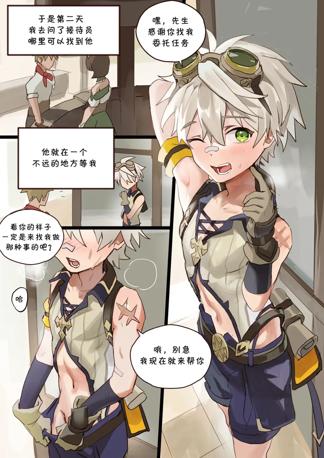 [Takk] Bouken Boy In The Back Alley | 后巷的冒险家少年 Fhentai - Page 4