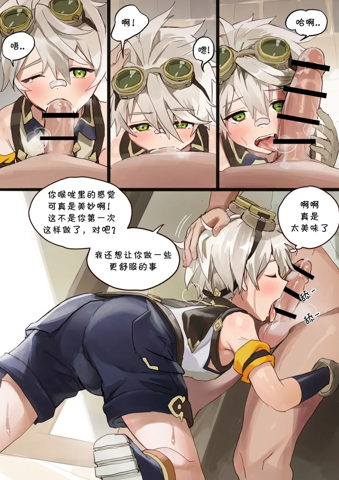 [Takk] Bouken Boy In The Back Alley | 后巷的冒险家少年 Fhentai - Page 6