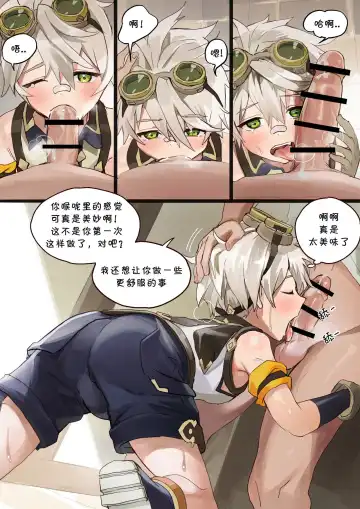 [Takk] Bouken Boy In The Back Alley | 后巷的冒险家少年 Fhentai - Page 6