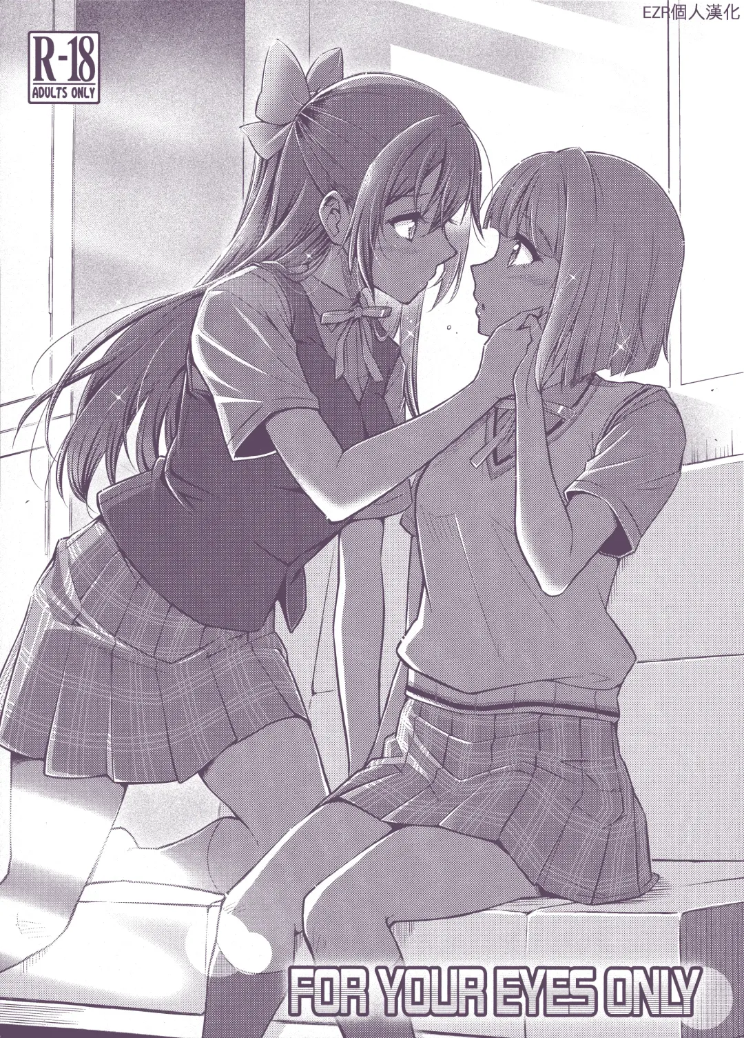 [Blackheart] For Your Eyes Only Fhentai - Page 1