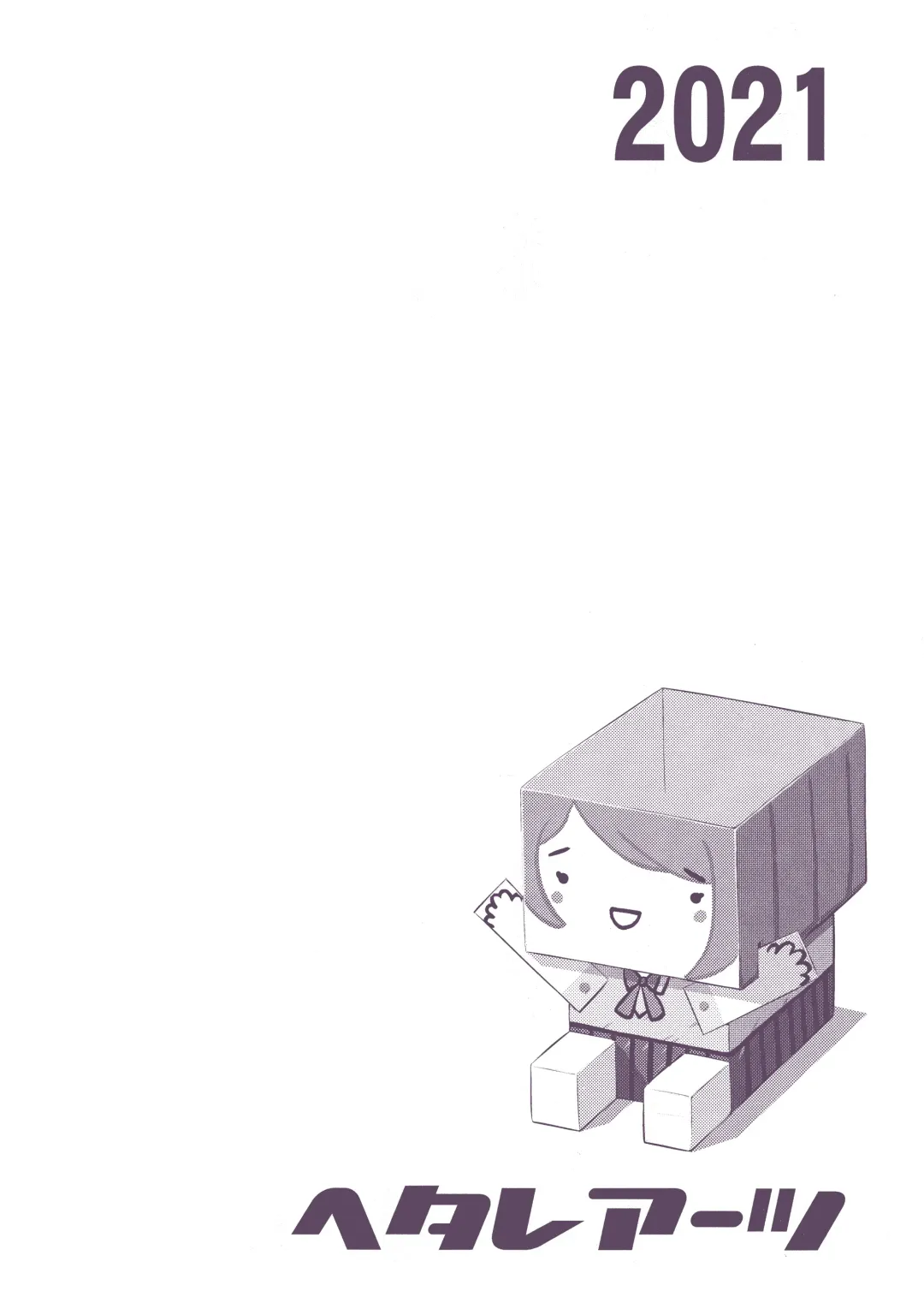 [Blackheart] For Your Eyes Only Fhentai - Page 2