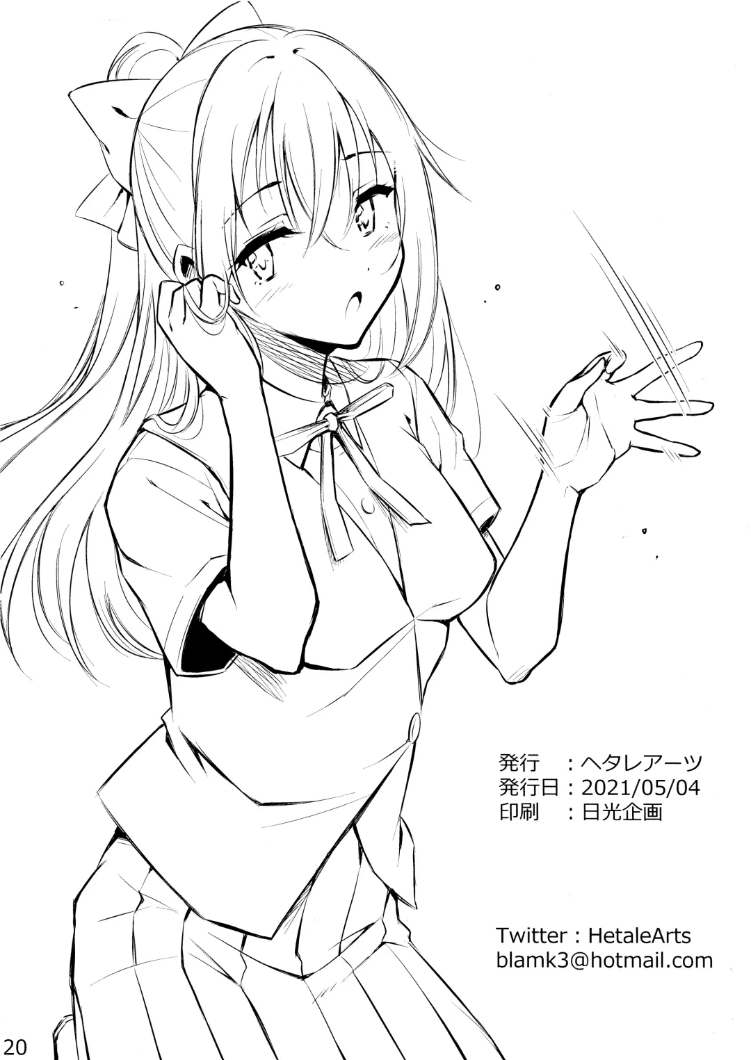 [Blackheart] For Your Eyes Only Fhentai - Page 22