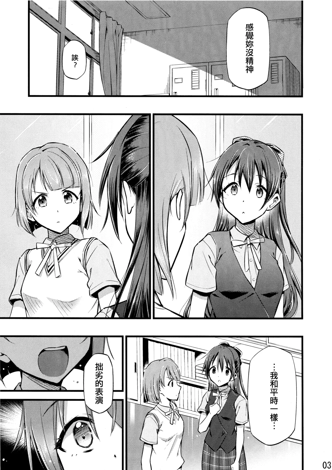 [Blackheart] For Your Eyes Only Fhentai - Page 5