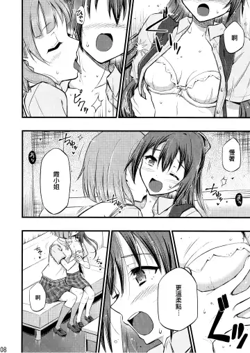 [Blackheart] For Your Eyes Only Fhentai - Page 10