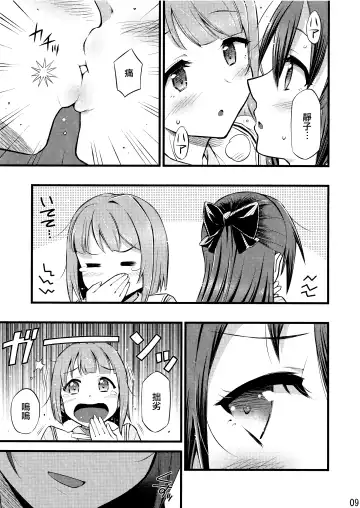 [Blackheart] For Your Eyes Only Fhentai - Page 11