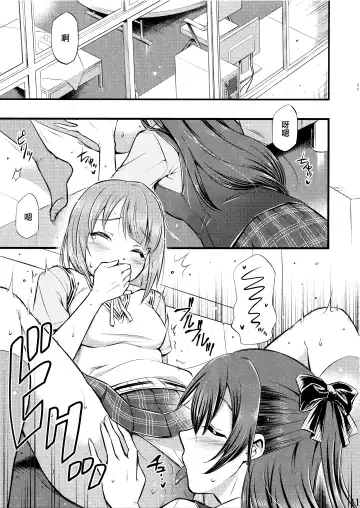 [Blackheart] For Your Eyes Only Fhentai - Page 13