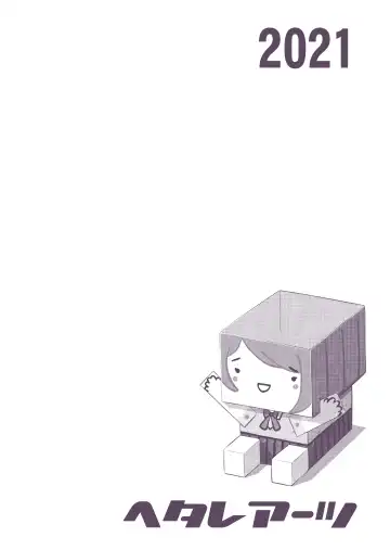 [Blackheart] For Your Eyes Only Fhentai - Page 2