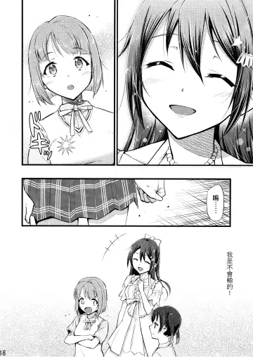 [Blackheart] For Your Eyes Only Fhentai - Page 20