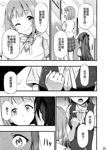 [Blackheart] For Your Eyes Only Fhentai - Page 7