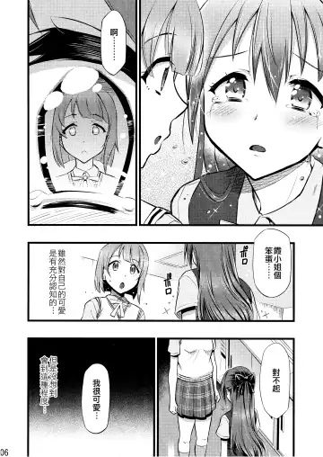 [Blackheart] For Your Eyes Only Fhentai - Page 8