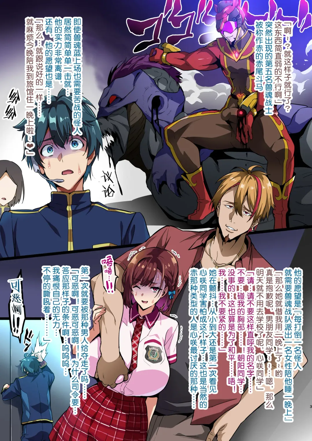 [Takeda Hiromitsu] C101 Kaijoubon Seisou Pink no (Midara na) Honshou Fhentai - Page 4