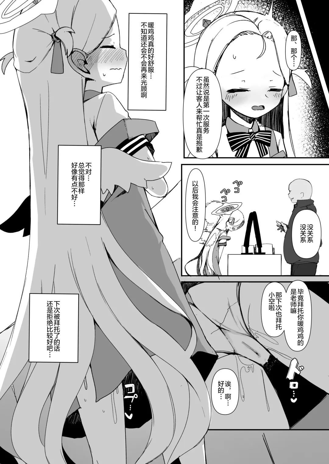 [Meriibe] Saimin Archives Fhentai - Page 15