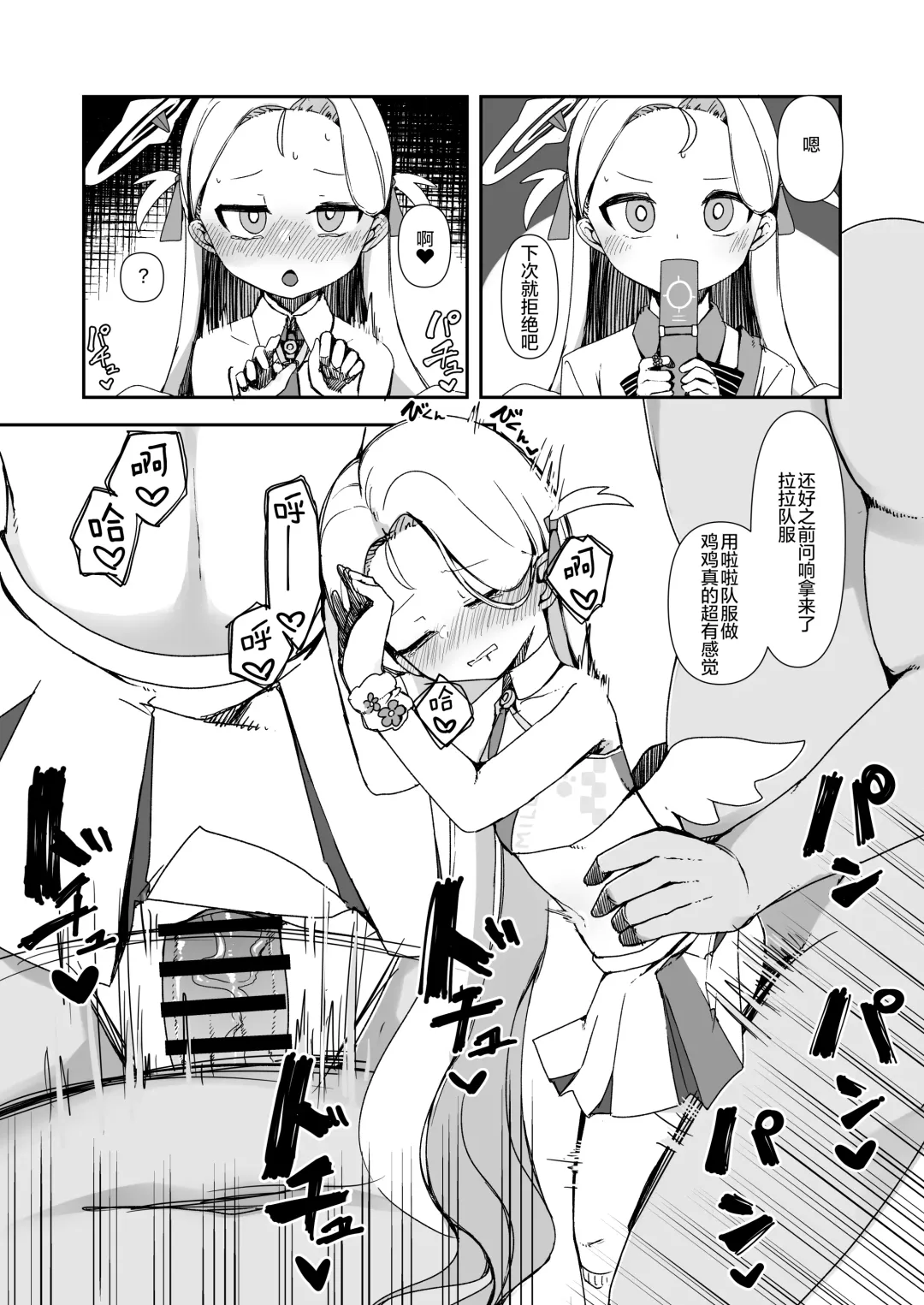 [Meriibe] Saimin Archives Fhentai - Page 16