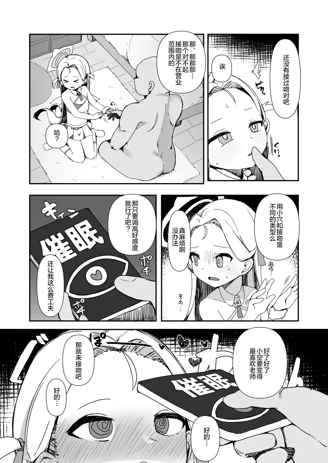 [Meriibe] Saimin Archives Fhentai - Page 18