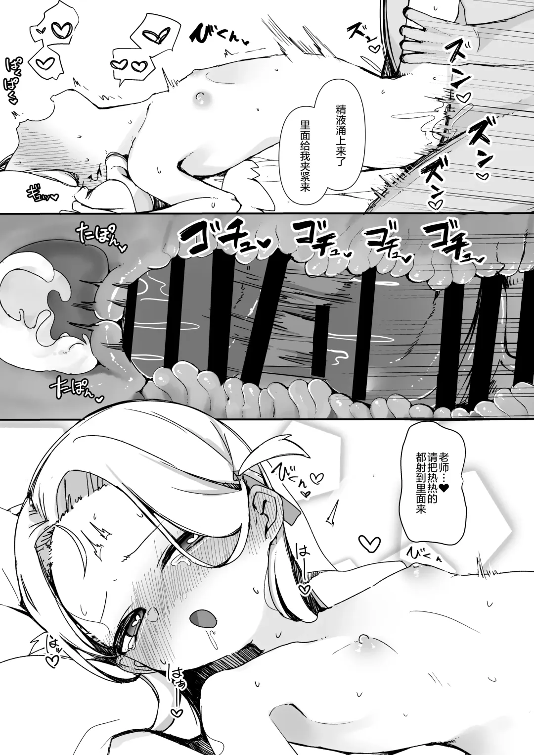 [Meriibe] Saimin Archives Fhentai - Page 24