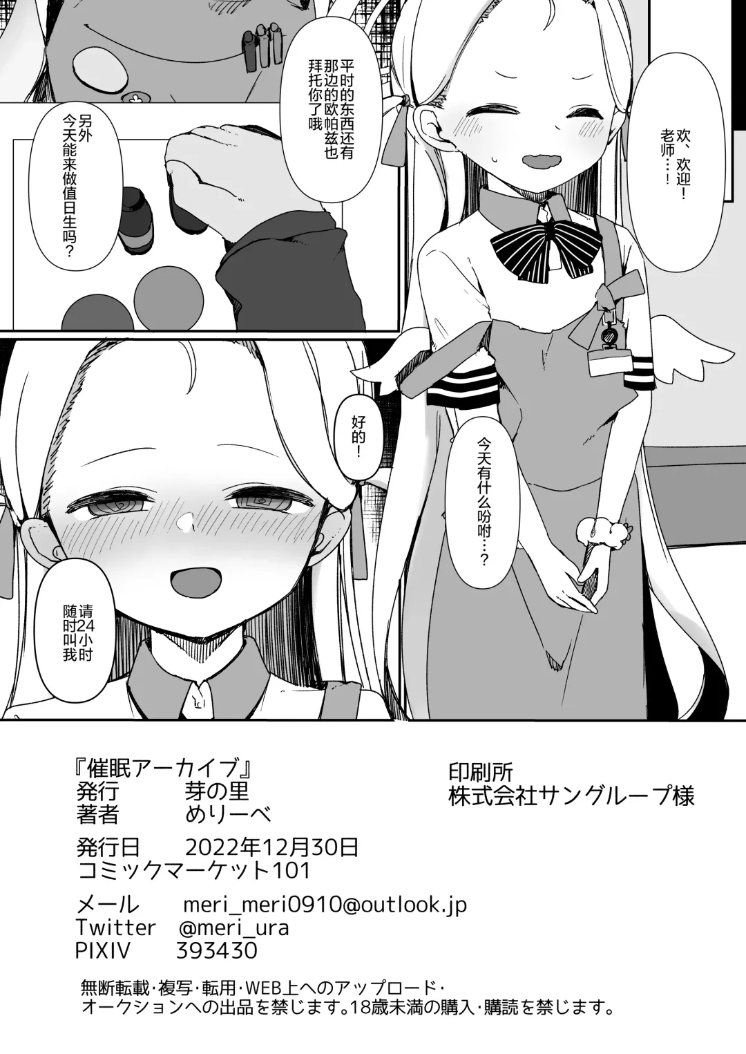 [Meriibe] Saimin Archives Fhentai - Page 27