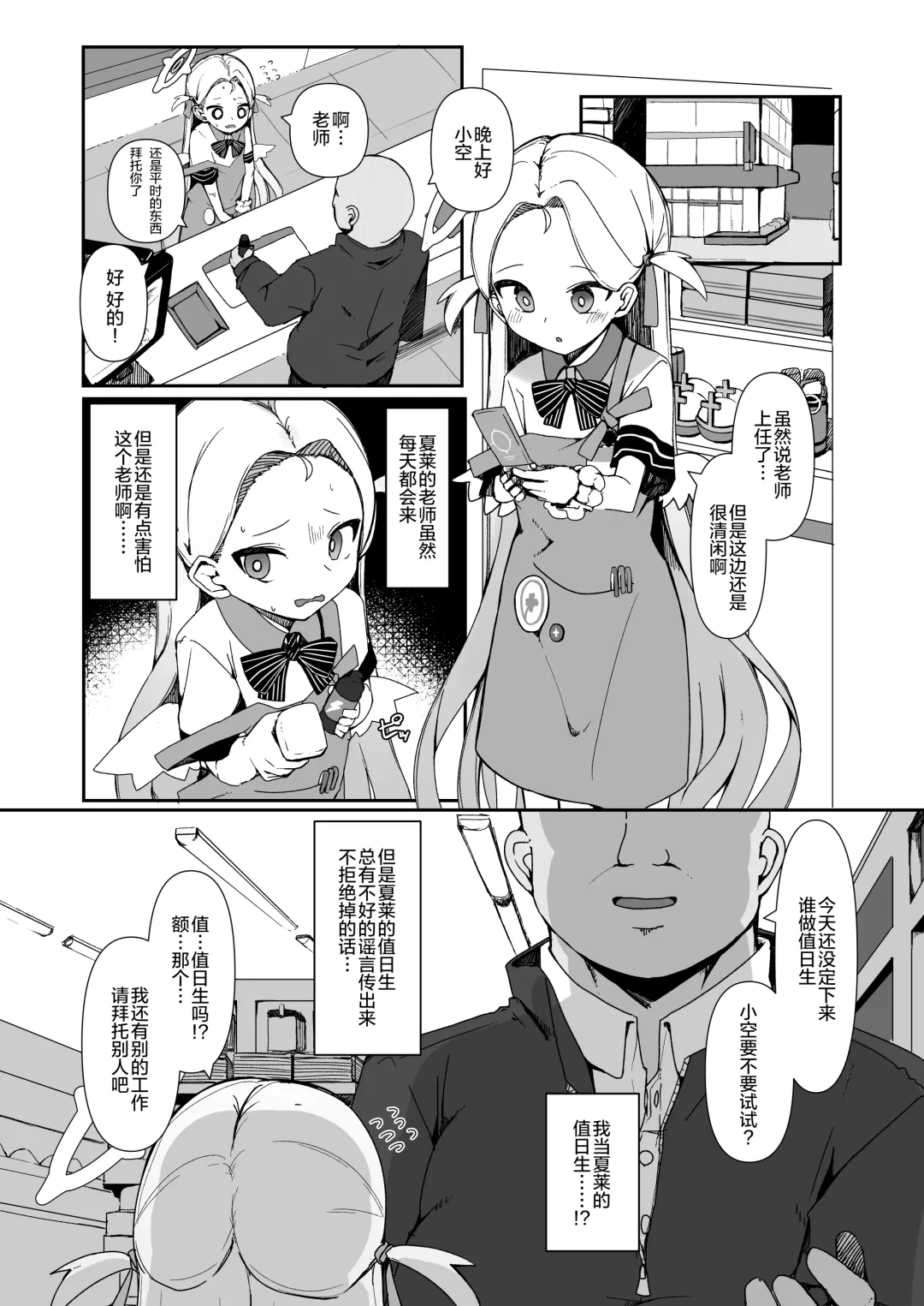 [Meriibe] Saimin Archives Fhentai - Page 4