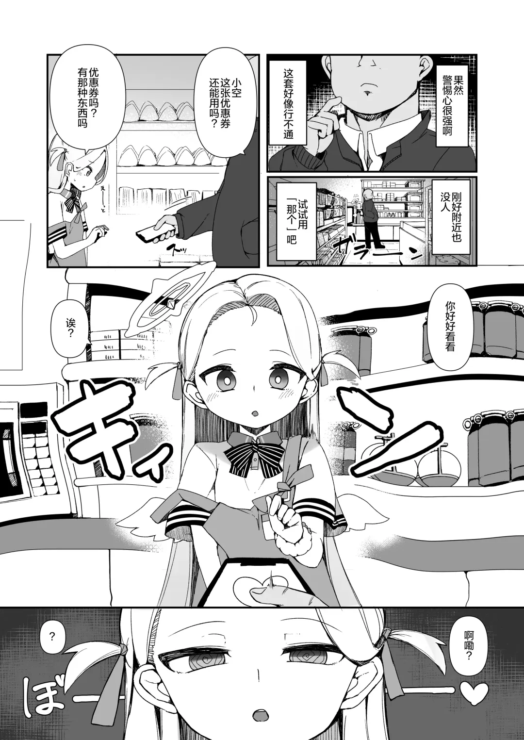 [Meriibe] Saimin Archives Fhentai - Page 5