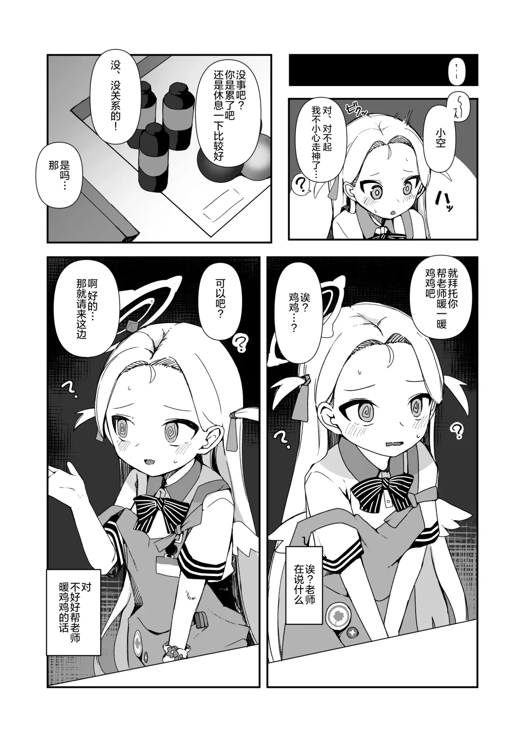 [Meriibe] Saimin Archives Fhentai - Page 6