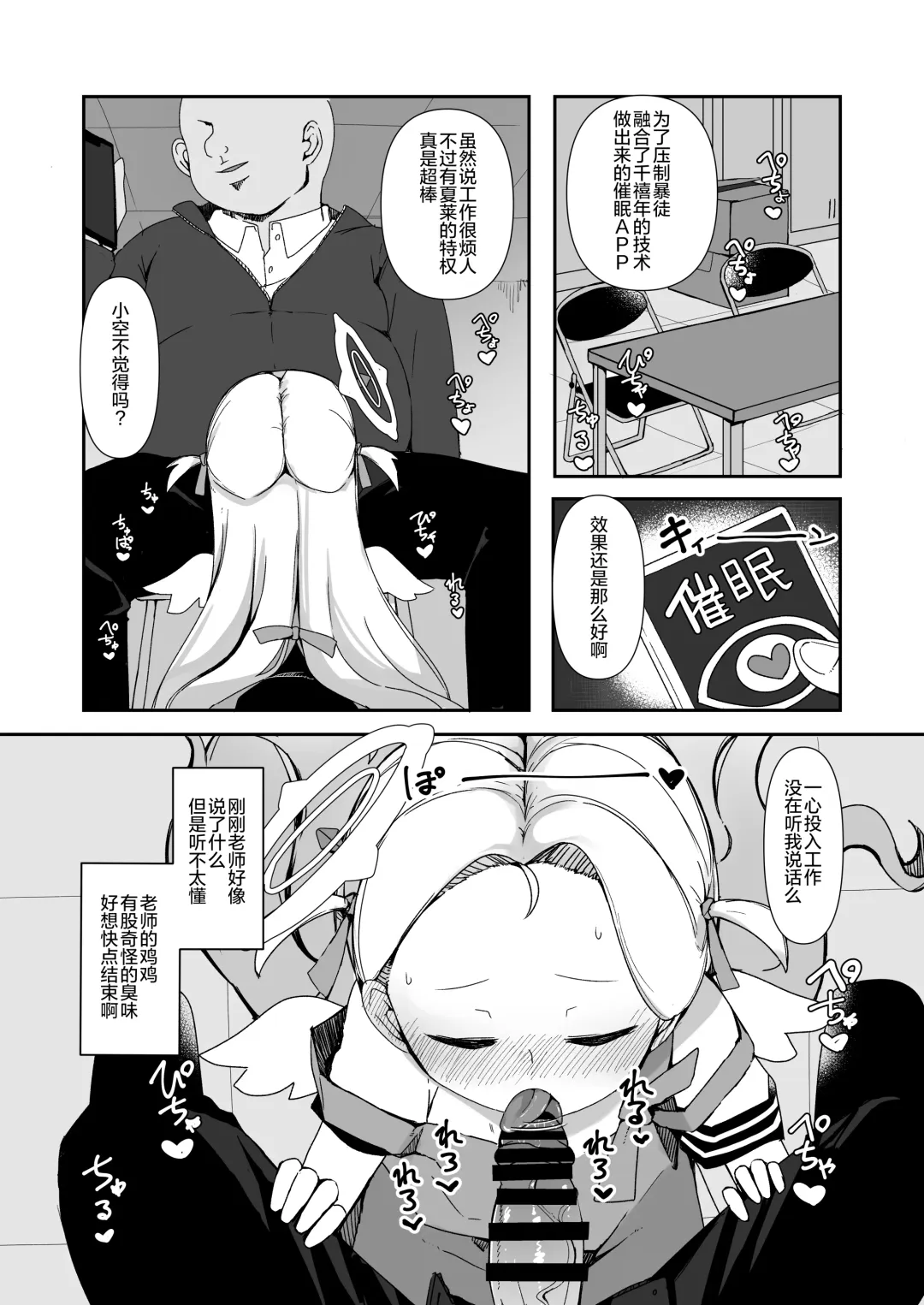 [Meriibe] Saimin Archives Fhentai - Page 7