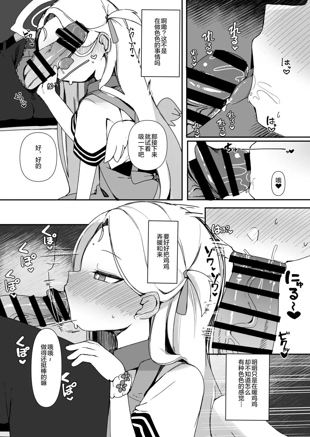 [Meriibe] Saimin Archives Fhentai - Page 8