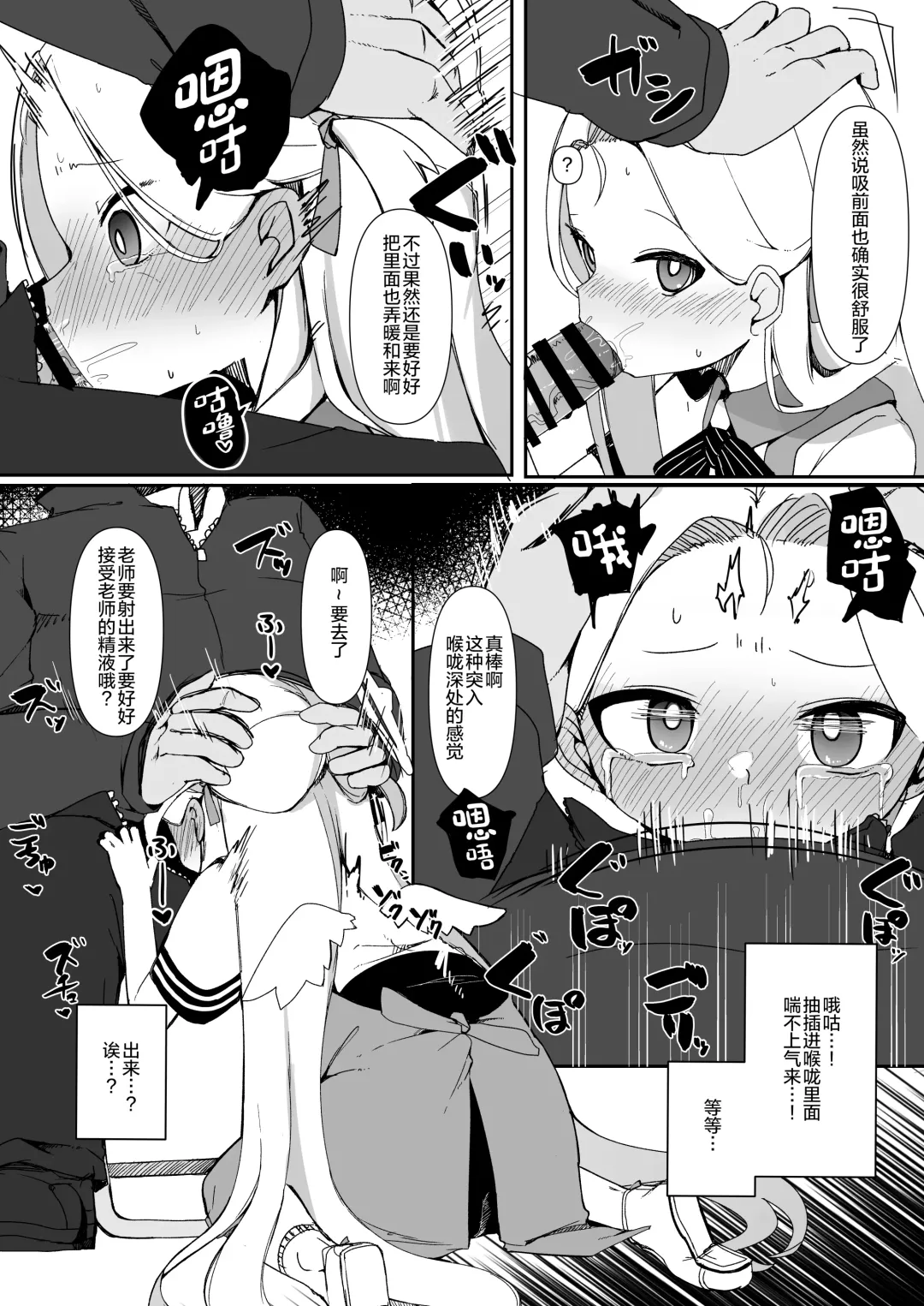 [Meriibe] Saimin Archives Fhentai - Page 9