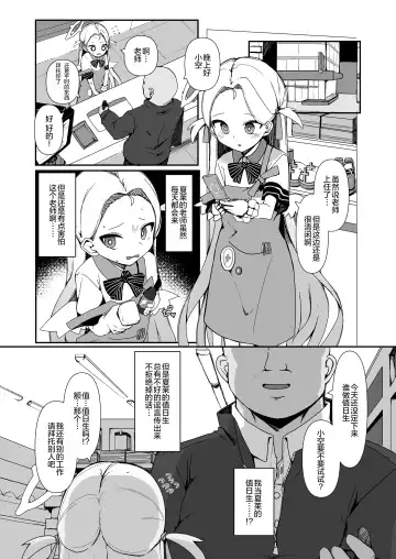 [Meriibe] Saimin Archives Fhentai - Page 4