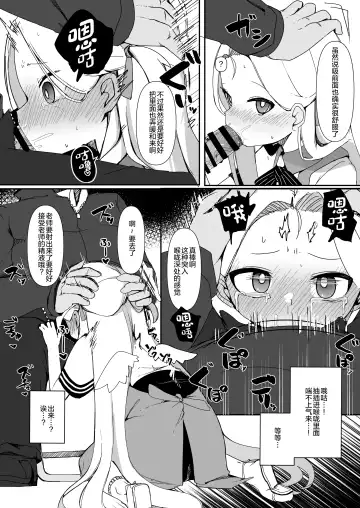 [Meriibe] Saimin Archives Fhentai - Page 9