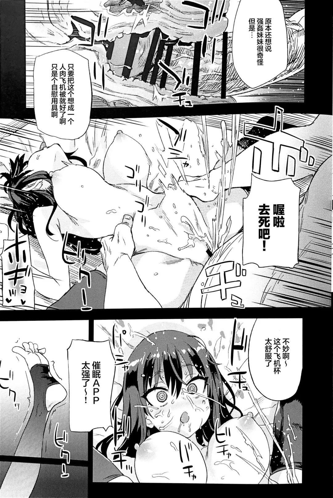 [Asanagi] Saiminjutsu tte Sugoi! Fhentai - Page 11