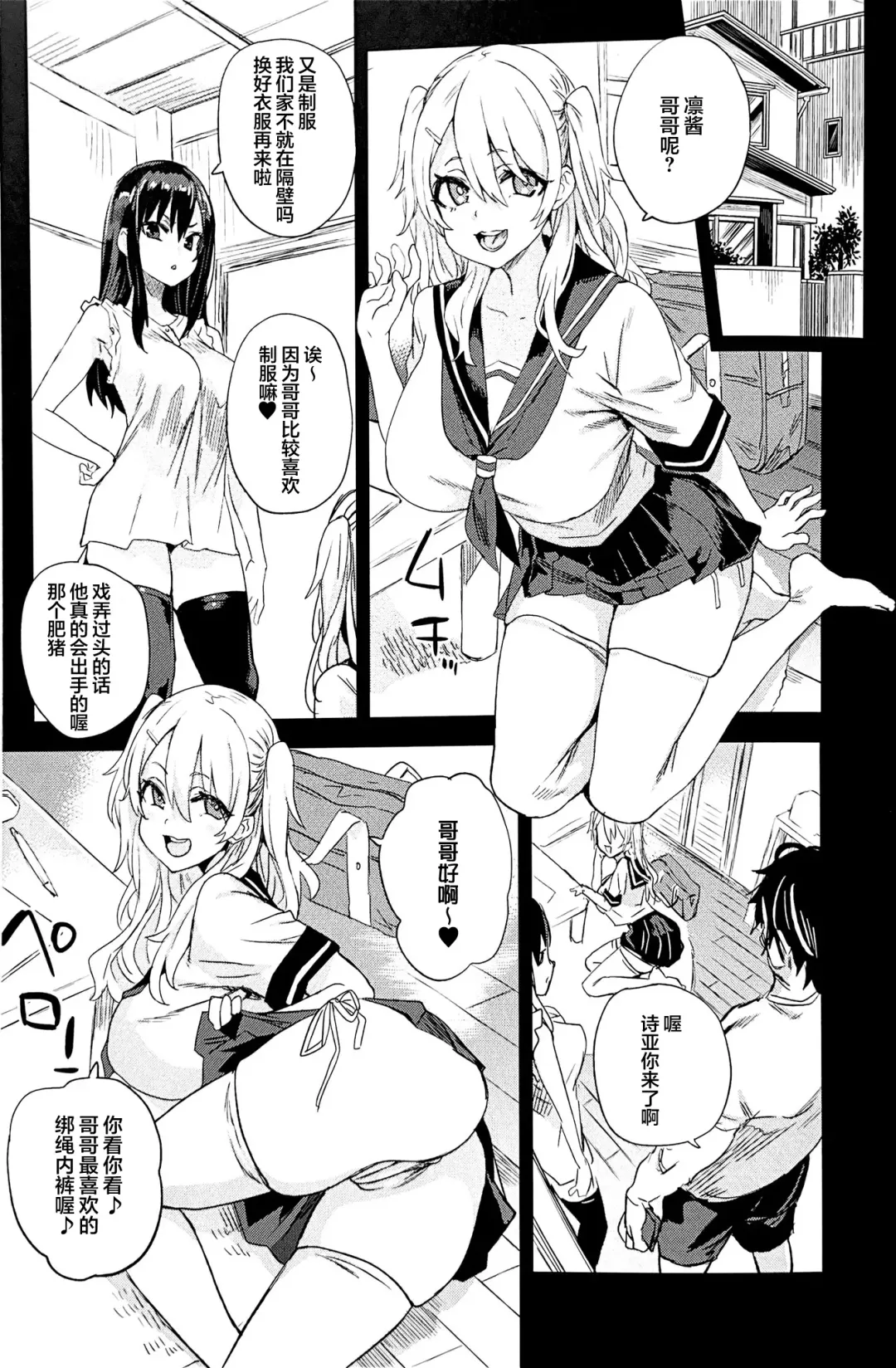 [Asanagi] Saiminjutsu tte Sugoi! Fhentai - Page 13