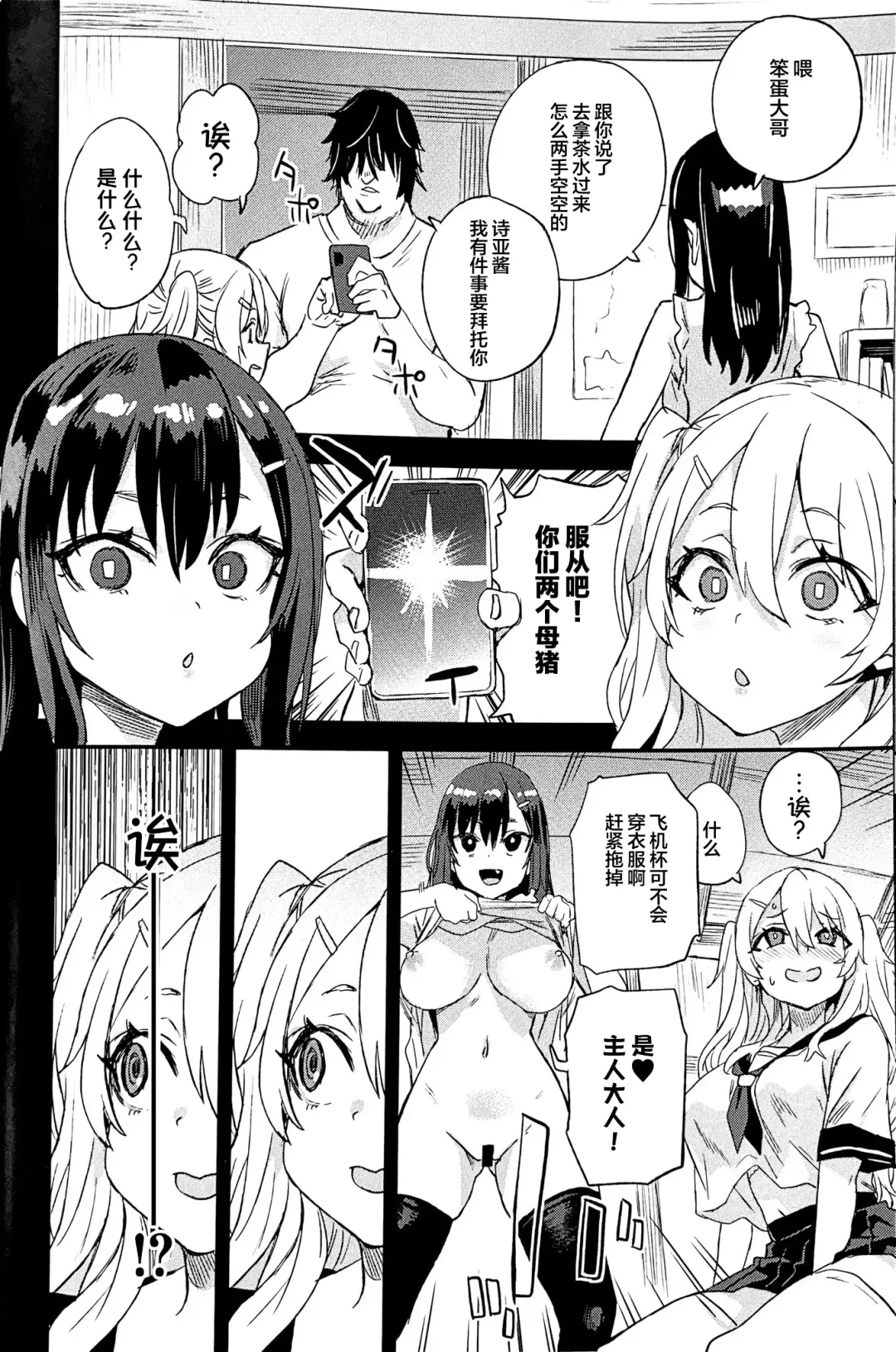 [Asanagi] Saiminjutsu tte Sugoi! Fhentai - Page 14