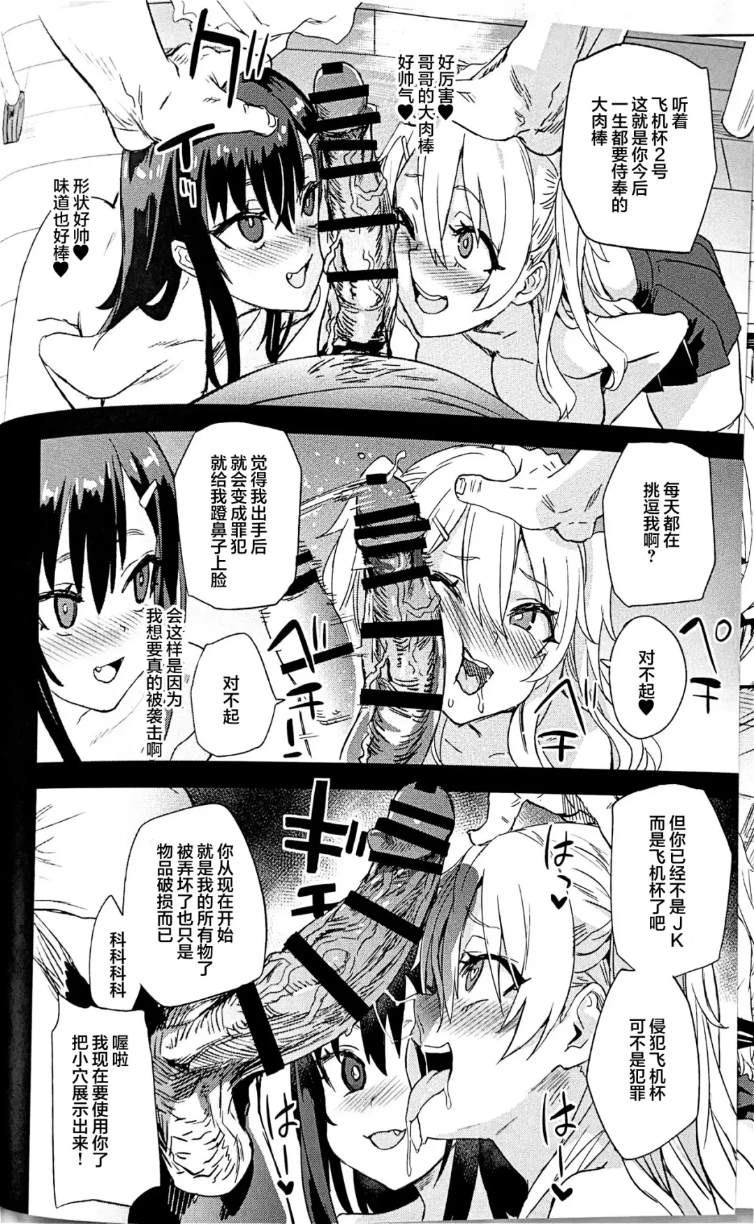 [Asanagi] Saiminjutsu tte Sugoi! Fhentai - Page 16