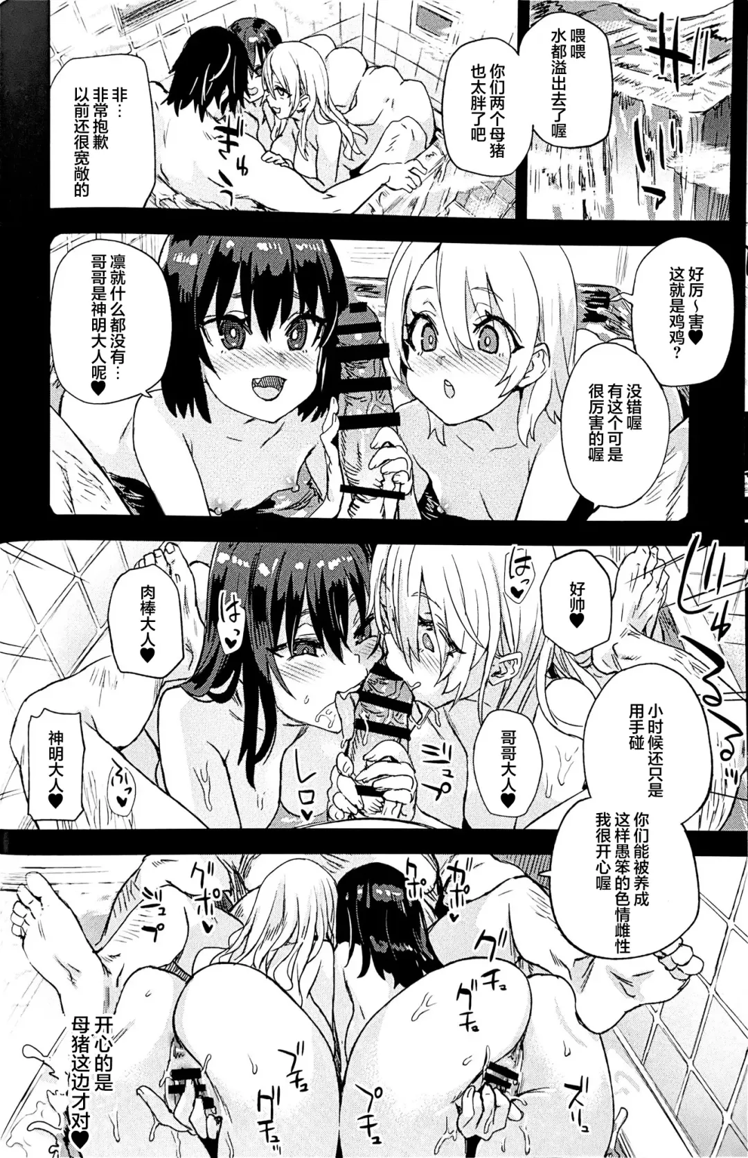 [Asanagi] Saiminjutsu tte Sugoi! Fhentai - Page 24