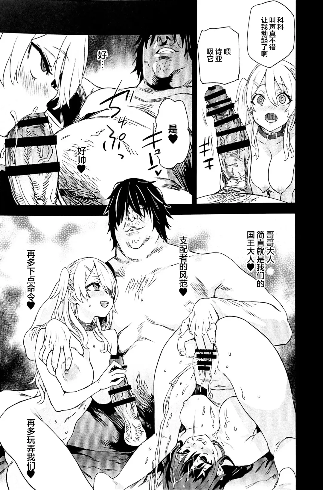 [Asanagi] Saiminjutsu tte Sugoi! Fhentai - Page 37