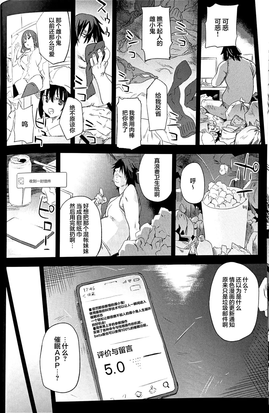 [Asanagi] Saiminjutsu tte Sugoi! Fhentai - Page 8