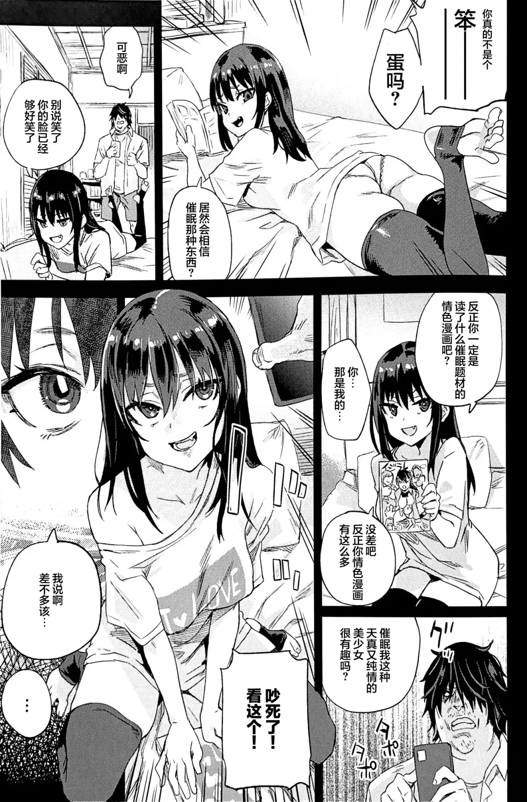 [Asanagi] Saiminjutsu tte Sugoi! Fhentai - Page 9