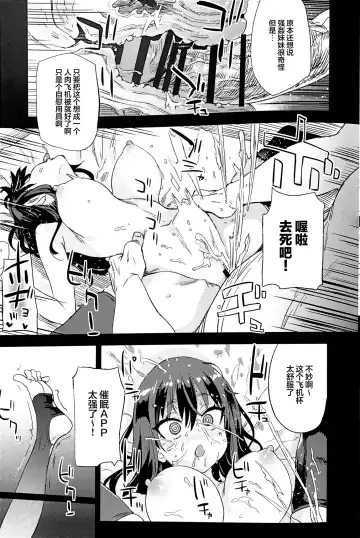 [Asanagi] Saiminjutsu tte Sugoi! Fhentai - Page 11