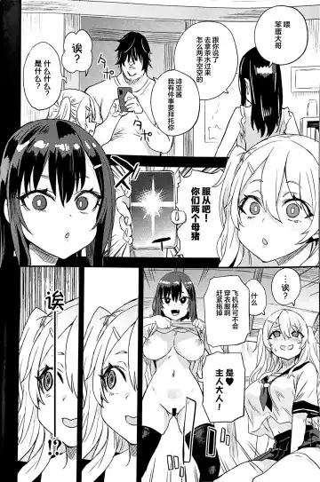 [Asanagi] Saiminjutsu tte Sugoi! Fhentai - Page 14