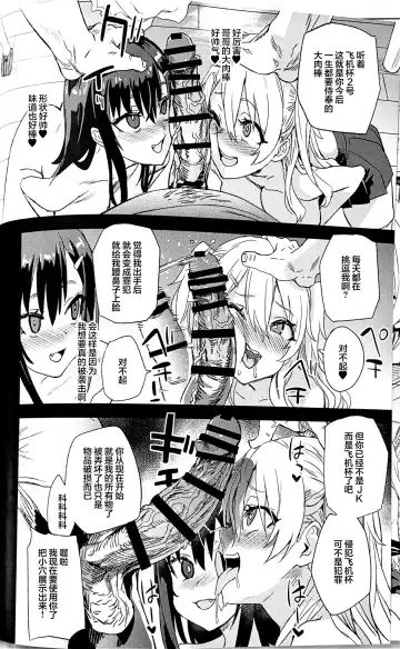 [Asanagi] Saiminjutsu tte Sugoi! Fhentai - Page 16
