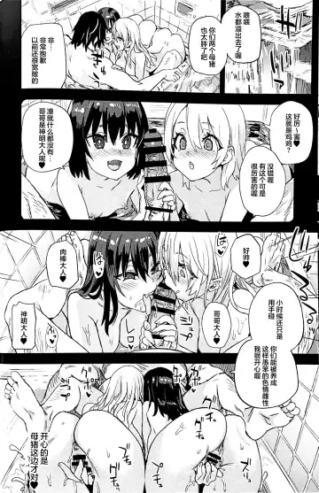 [Asanagi] Saiminjutsu tte Sugoi! Fhentai - Page 24