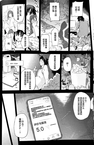 [Asanagi] Saiminjutsu tte Sugoi! Fhentai - Page 8