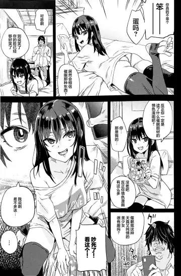 [Asanagi] Saiminjutsu tte Sugoi! Fhentai - Page 9
