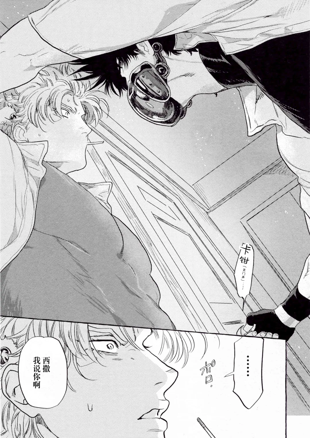 [Nitako] Omae tonara ya reru kamo| 跟你的话大概能来一发 Fhentai - Page 13