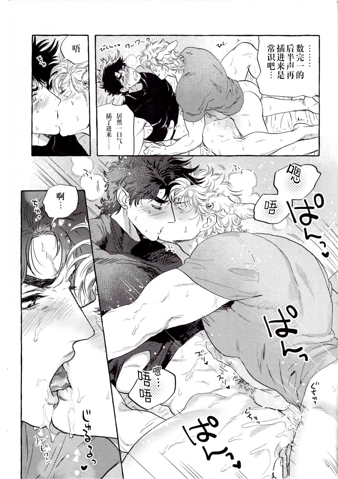 [Nitako] Omae tonara ya reru kamo| 跟你的话大概能来一发 Fhentai - Page 24