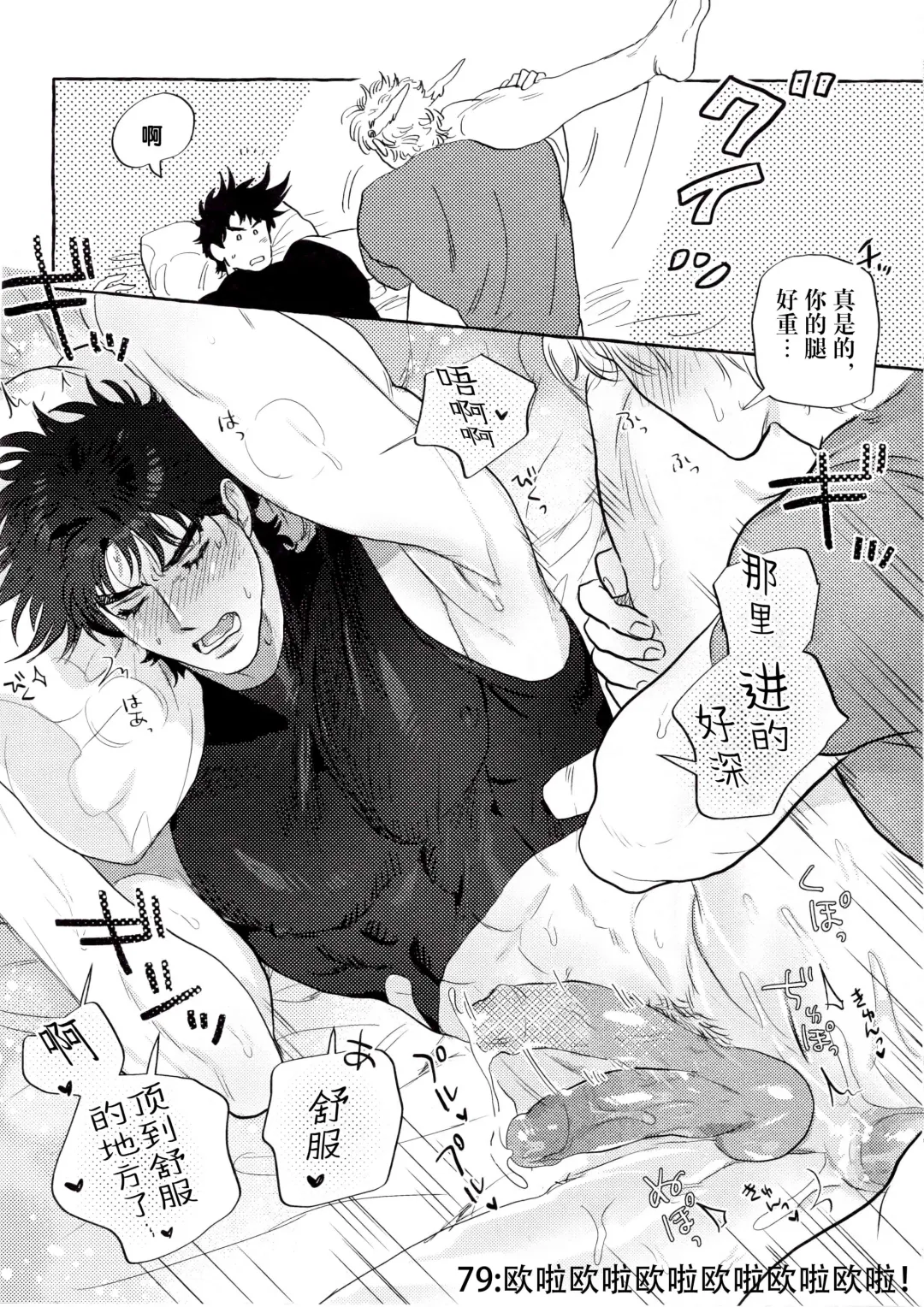 [Nitako] Omae tonara ya reru kamo| 跟你的话大概能来一发 Fhentai - Page 29