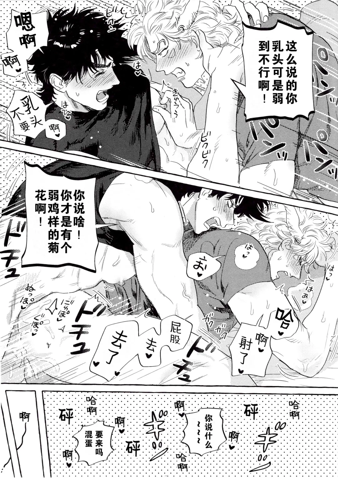 [Nitako] Omae tonara ya reru kamo| 跟你的话大概能来一发 Fhentai - Page 34