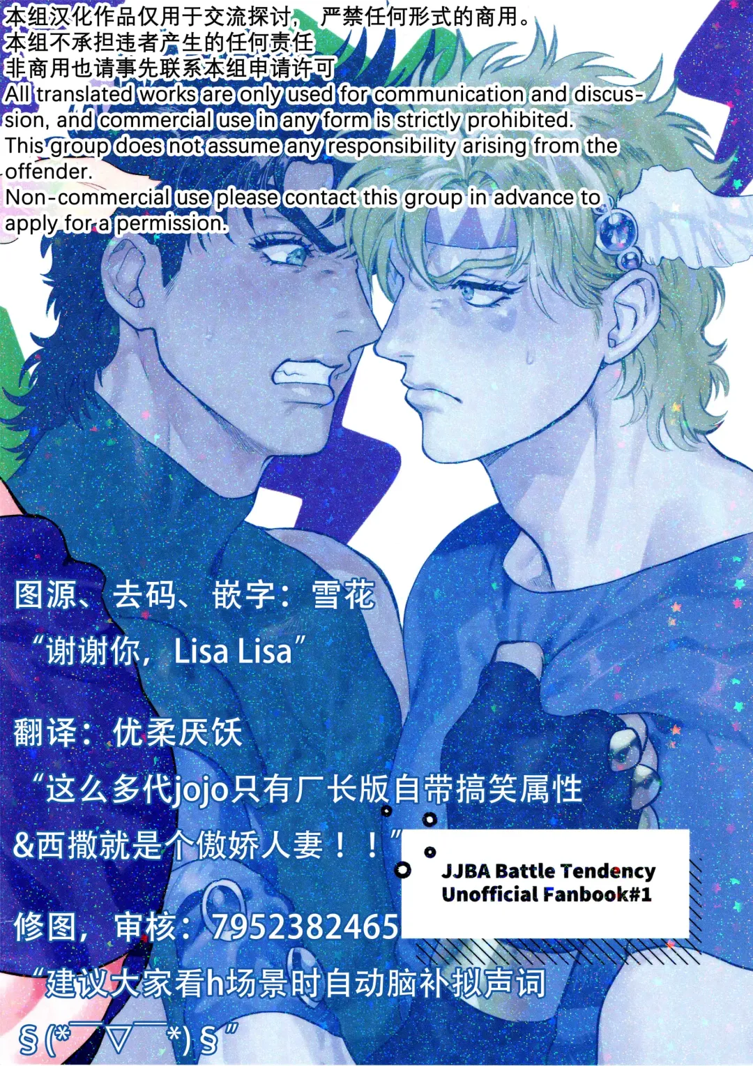 [Nitako] Omae tonara ya reru kamo| 跟你的话大概能来一发 Fhentai - Page 38